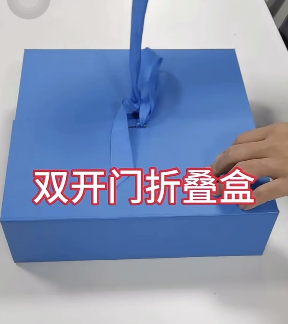 Kotak Hadiah Lipat Pintu Ganda Biru yang Elegan dan Nyaman